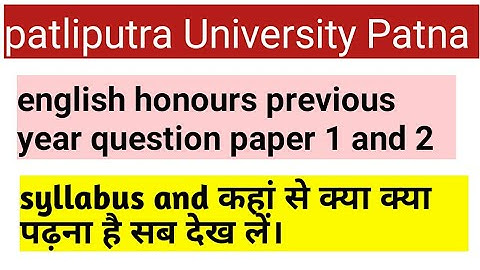 patliputra University ba part 1 English honours previous year question paper #ppu