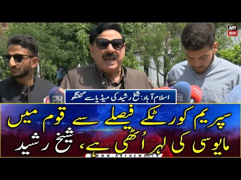 Decision of SC has caused a wave of frustration in the nation, says Sheikh Rasheed