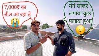 ✅️ Solar panel testing after 1 year customer review 