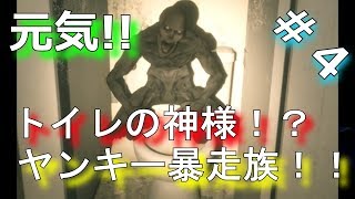 【タイの恐怖】最終決戦５０ｍ級の巨人！！～ Home Sweet Home ～＃4