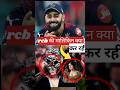 RCB की मालकिन ने ऐसा क्या किया? 😳🔥#RCBQueen#ViratArmyShorts#RCBTrendingNow#CricketBlastX