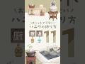 【あつ森】オシャレで可愛いはにわの飾り方11選【Animal Crossing New Horizons】#acnh #動物森友會