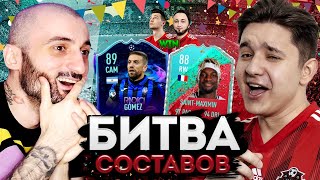 БИТВА СОСТАВОВ | SUPER STAS vs GOODMAX