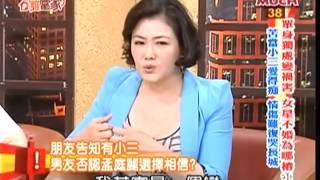 今晚誰當家 20130611 part2