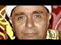 الأسطورة مصطفى إسماعيل نهاوند عجيب لم يتكرر سورة الرحمن