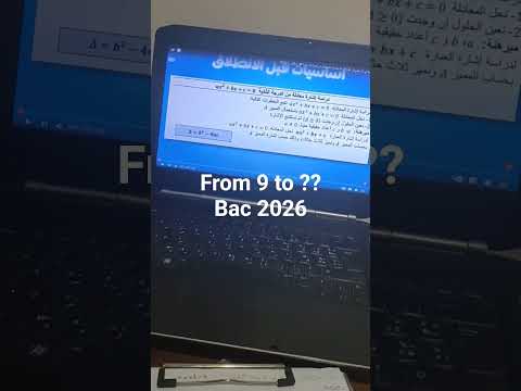 ان شاء الله رحلة التحول بكالوريا 2025 بكالوريا