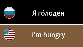 Learn 150 Russian Phrases for Absolute Beginners // 1 screenshot 2