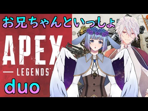 【APEX配信】The angel of the battlefield saves his brother【腐男子のあくん】