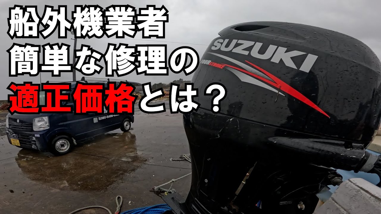 北海道。冬の船外機緊急修理。その裏側。