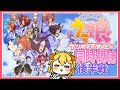 ウマ娘 2期同時視聴【後半戦】