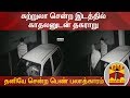 New video by Thanthi TV on YouTube