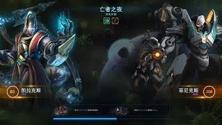 【星际争霸2/SC2】20180728突残 亡者之夜 凯拉克斯+菲尼克斯 co-op Karax+Fenix【Weekly Mutation】