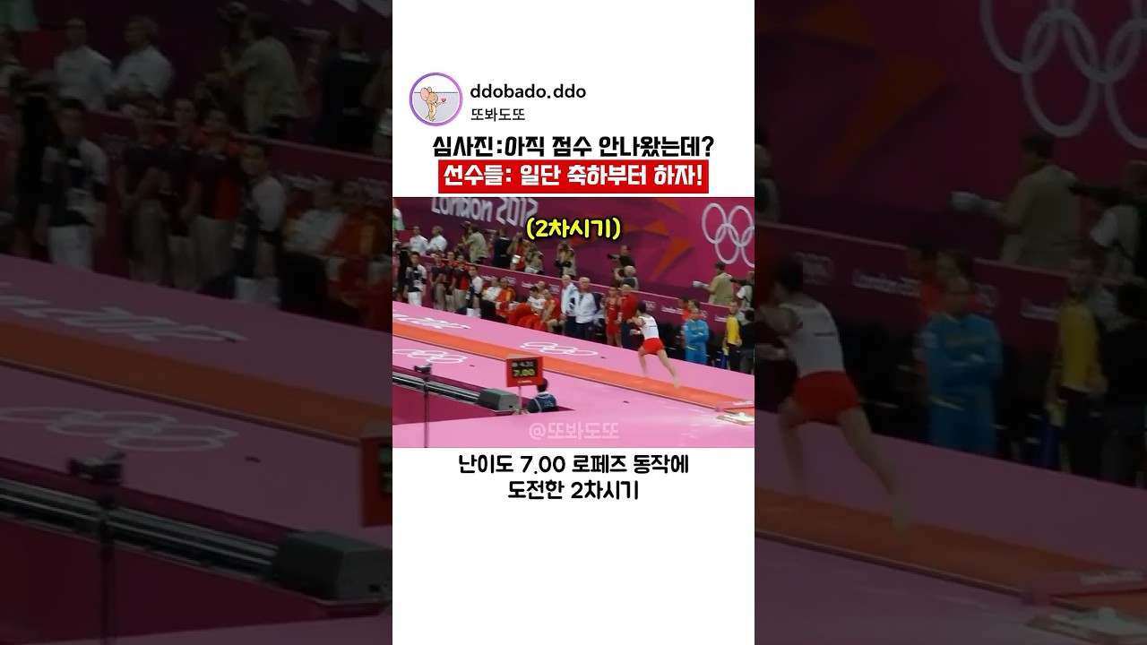 금메달을 확신한 양학선의 여유ㄷㄷ