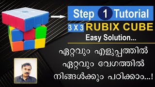 3X3  Rubix Cube  Easy Solution Step 1