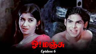 Oh Manju - Part 6 Kavitha | Master Sekar | C V Sridhar | M S Vishwanathan