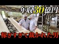 【日本の闇】だから日本は衰退する|最高裁で敗れた“年収30億円”社長の告白