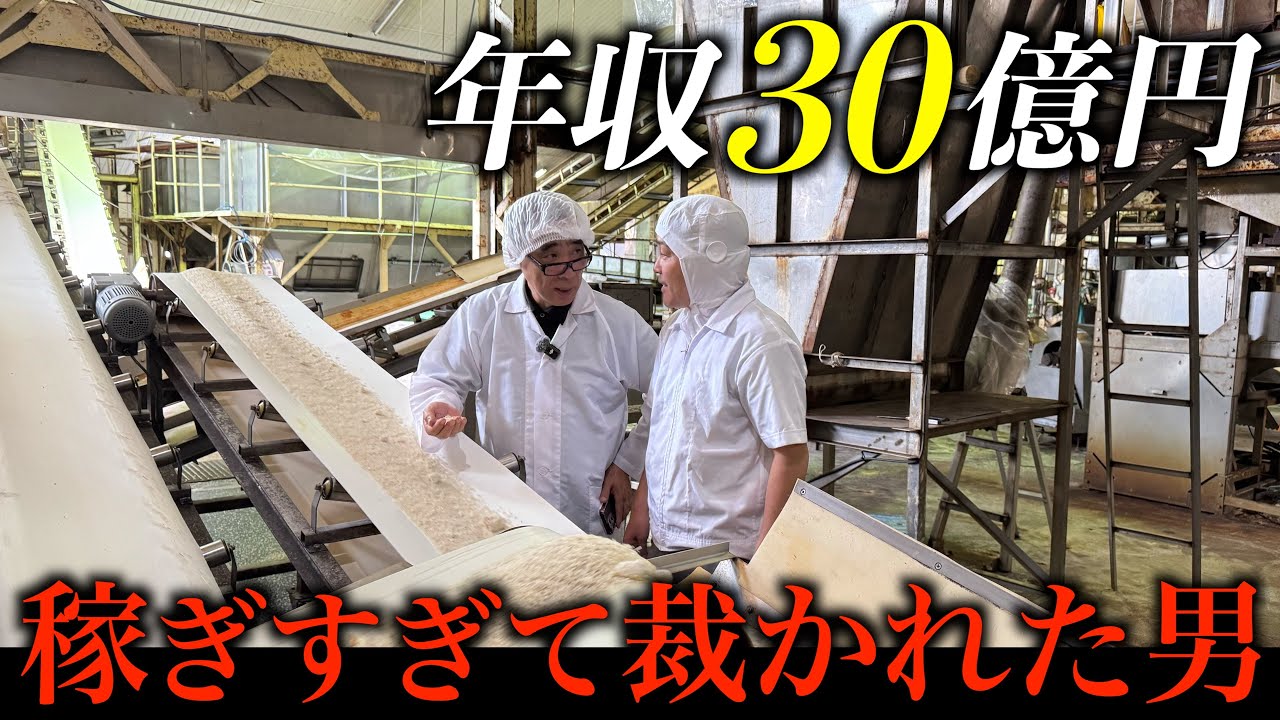 【日本の闇】だから日本は衰退する｜最高裁で敗れた“年収30億円”社長の告白