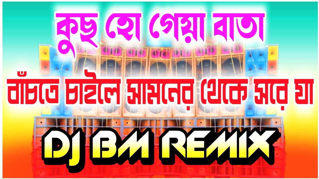 power music humming bass hindi song dj humming bass competition dj