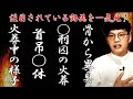 人気動画まとめ