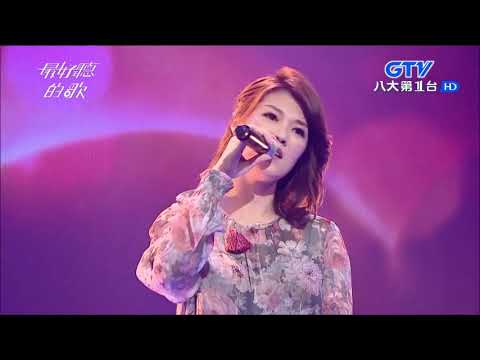 2017.12.18【最好聽的歌】曹雅雯 愛與恨