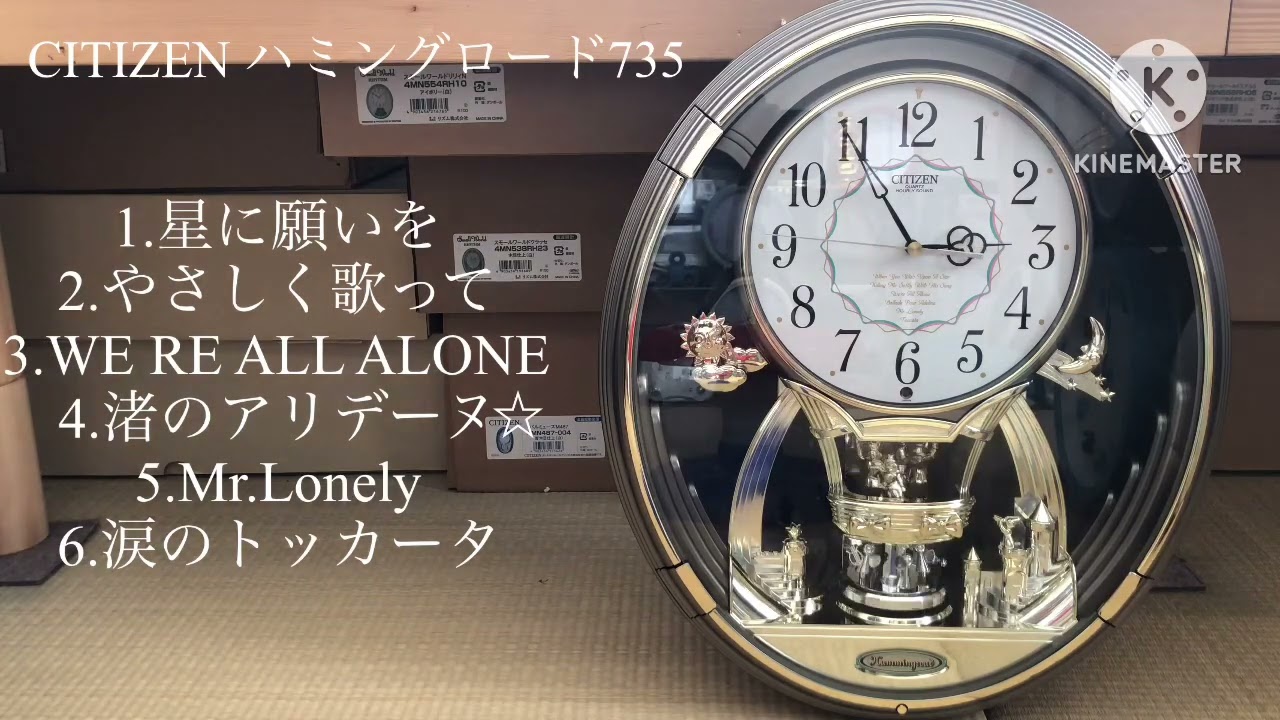 CITIZEN ハミングロード735 全曲集 - YouTube