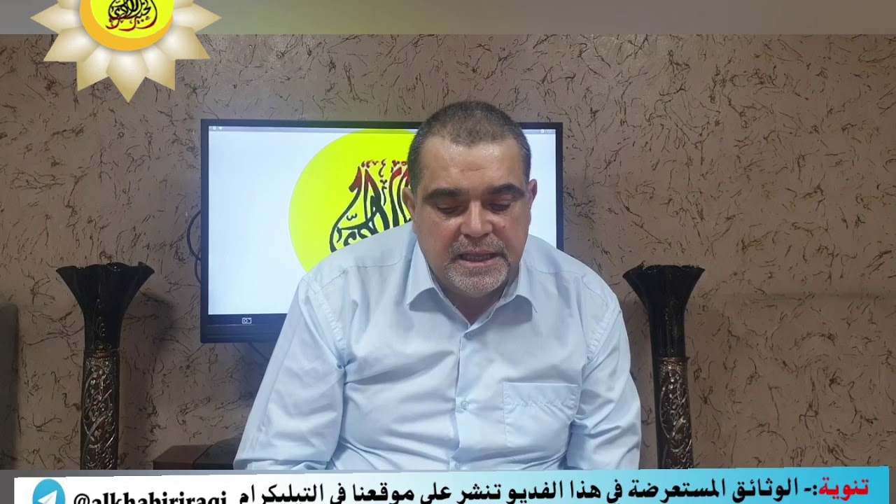 الاجازات الاستاذ احمد التميمي الجزء الثالث