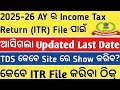 INCOME TAX RETURN (ITR) FILLING AY 2025-26 DUE DATE EXTENDEND For FY 2024-25 Extension,Start date