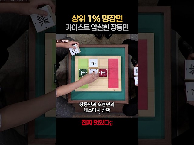 [일퍼센트] 인간 승리를 이뤄낸 장동민 ㄷㄷ #더지니어스그랜드파이널