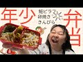 【お弁当】毎朝バタバタでさ、ほんとはおじゃる丸始まる前に家は出たいよね(＞人＜;)ってとこで朝支度してますwその中のお弁当の様子