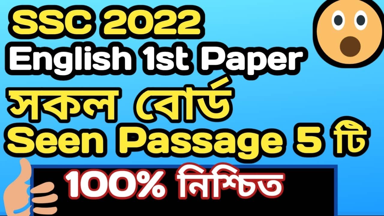 ssc-english-first-paper-question