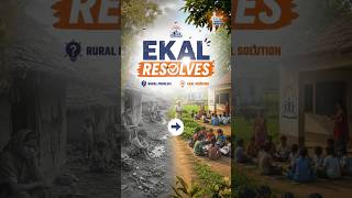 Because no one should be deprived of healthcare! | Ekal Bharat English | Ekal Abhiyan