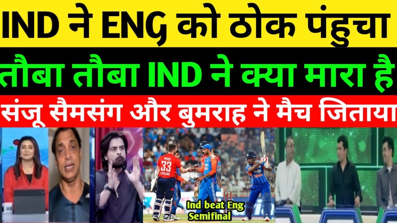 Pak media reaction ind beat eng semifinal | pak media reaction Sanju Samsung batting against eng |