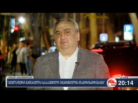 ზვიად კვაჭანტირაძე სტუმრად ქრონიკის პირდაპირ ეთერში