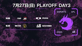 Asia Pacific League Stage 1 Playoff Day3 Grand Final