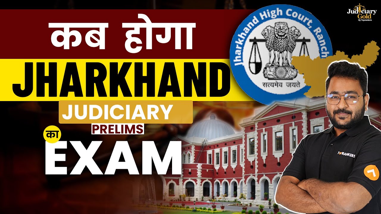 Jharkhand Judiciary Expected Exam Date 2023 Jharkhand Judiciary