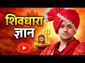BABA JI KI YA VIDEO DEKHO OR ZINDAGI ME KUCH ASA KAR JAO JO DUNIYA YAAD RAKHA