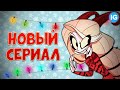 НОВЫЙ МУЛЬТИК ОТ VIVZIEPOP + ПОЗДРАВЛЕНИЕ С НОВЫМ 2021 ГОДОМ - (Адский Босс/Отель Хазбин)