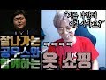 룩삼 여친만들기 프로젝트 연애강사 공혁준과 함께하는 연애특강 룩삼 여친만들기 프로젝트 연애강사 공혁준과 함께하는 연애특강