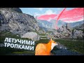 Становится душно - Spirit of the North #6