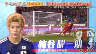 やべっちfc フットサル動画 フットサル動画