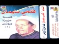 Fathy Soliman - Kest 3azeza W Younes 1 / فتحي سليمان - قصة عزيزة ويونس 1