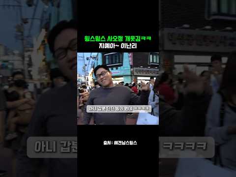 유사 방시혁 과즙세연 렛츠고 #스윙스 #딘딘 #사오정