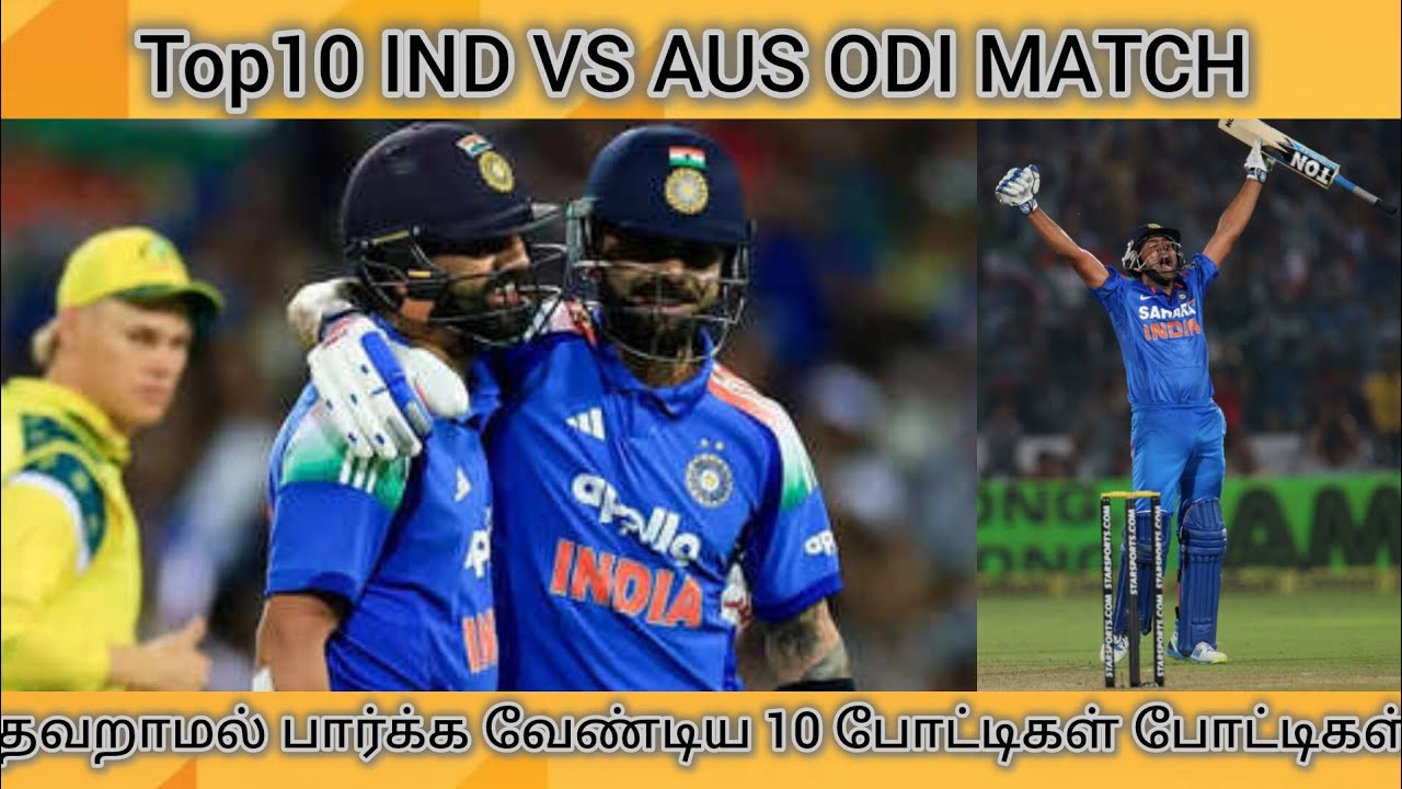 “India vs Australia ODI – வரலாறை உருவாக்கிய டாப் 10 எப்பிக் மொமென்ட்ஸ்!”