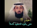 نصيحه غاليه 