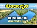 Kundapura tourist places    kundapur news  udapi district  udapi food  maravante rain