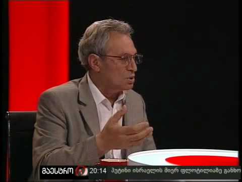 არგუმენტები (08/06/10) ნაწილი 2