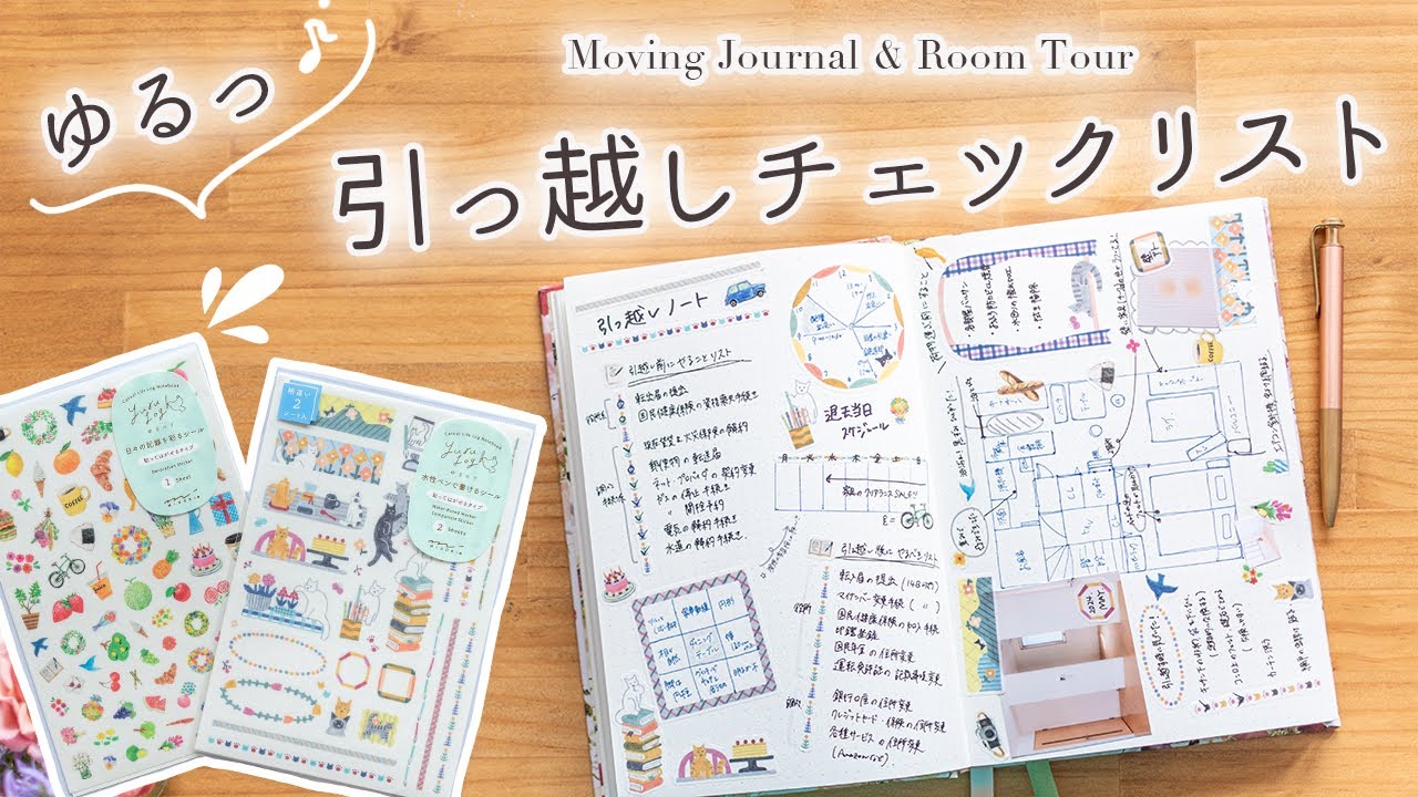 To-do List Before Moving In] Have fun preparing with a decorative 