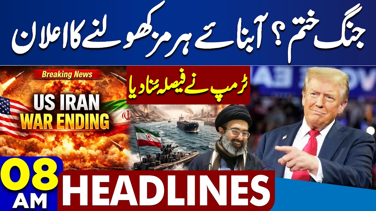 Petrol Price Hike In Pakistan | US-Iran Talks Latest Update | Strait of ...