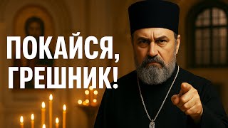 ИСПОВЕДЬ, которая ведёт в ад: старики каются неправильно