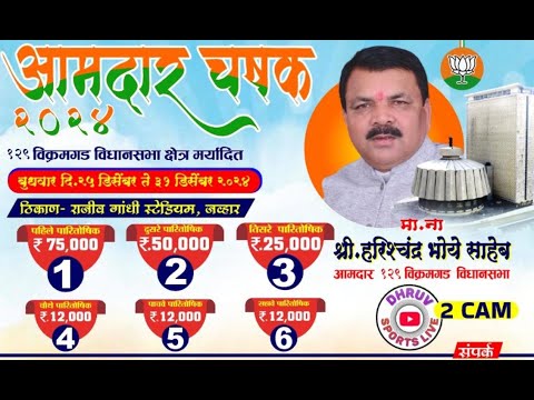 !! AMDAR CHASHAK 2024 !! DAY 1 !! - YouTube